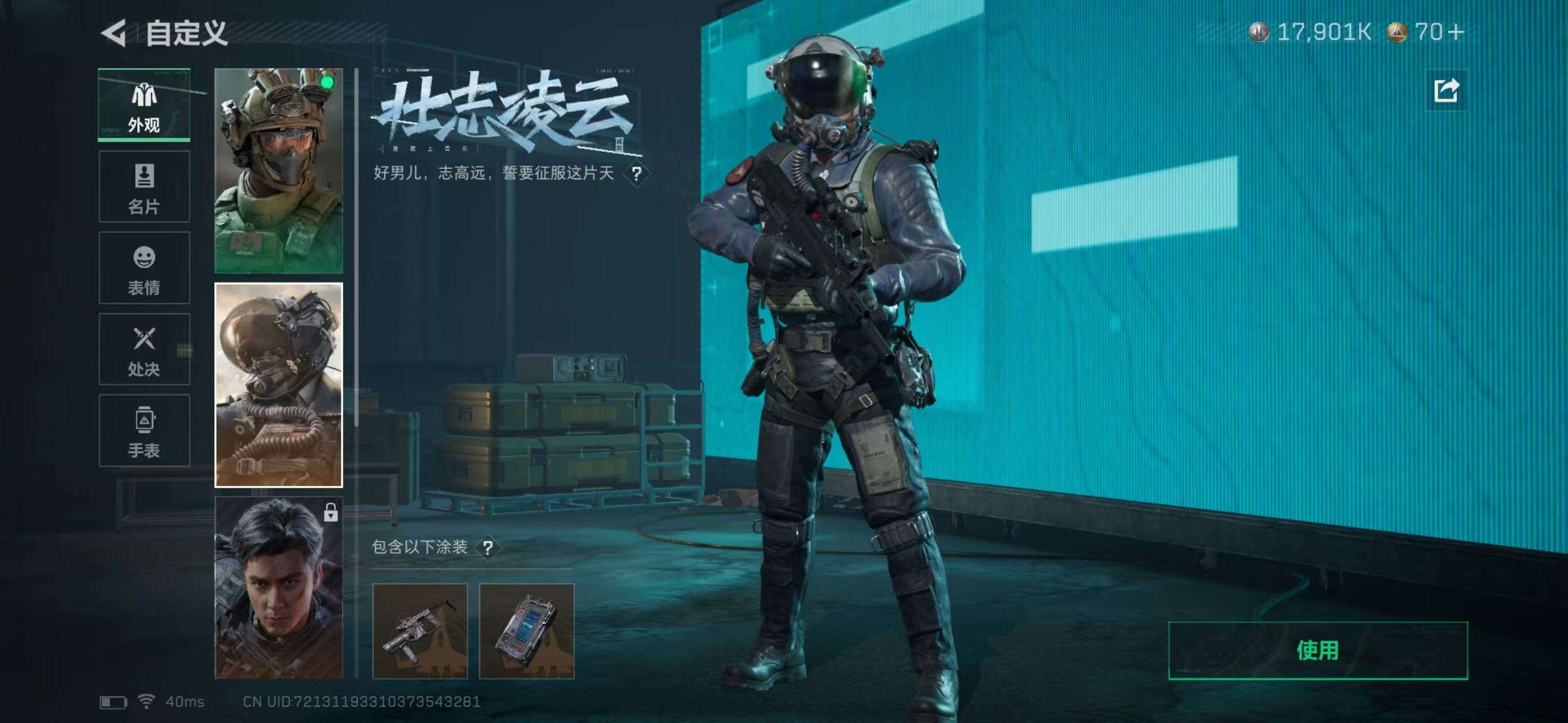 SJZCMW423553三角洲行动账号详情图3