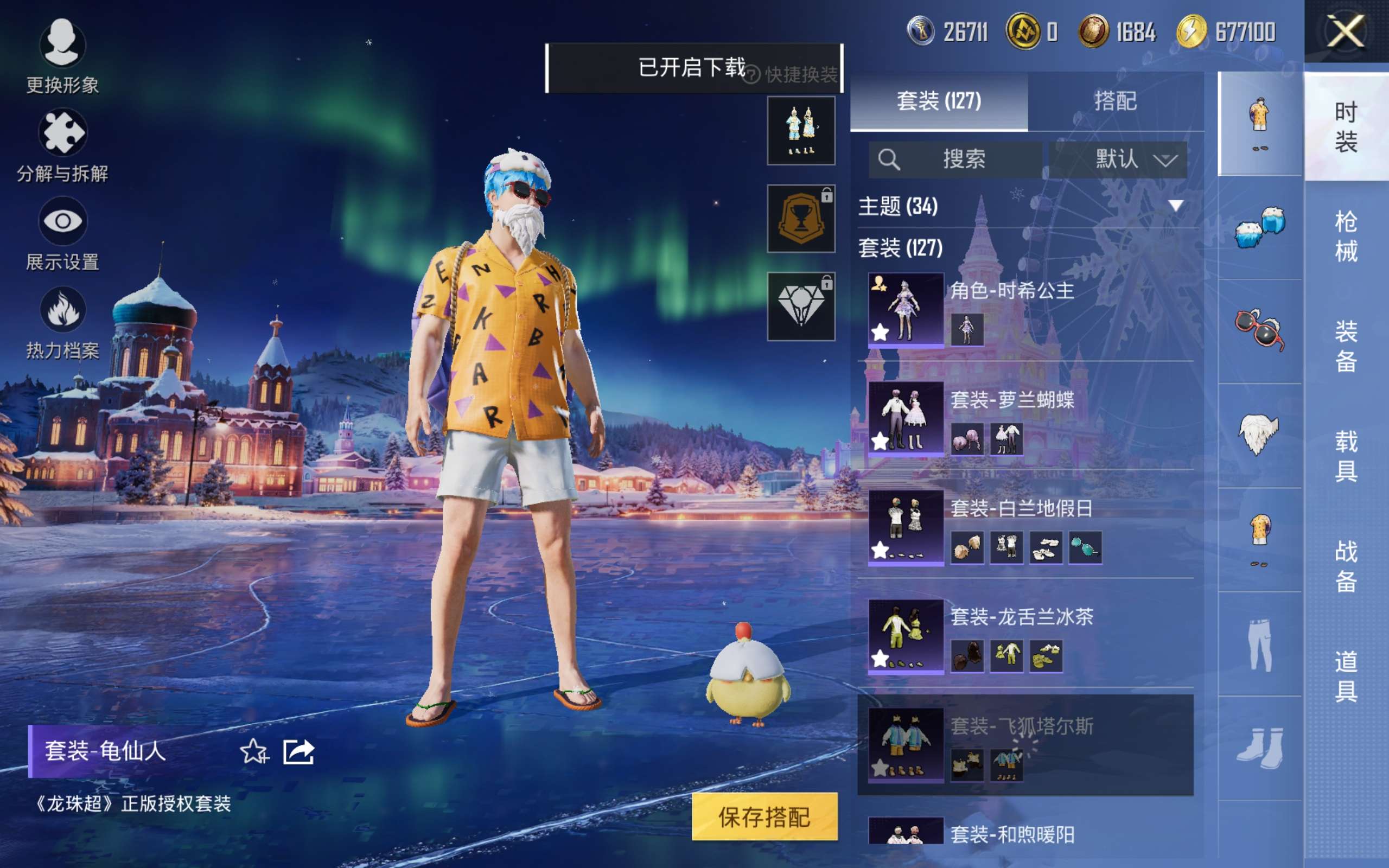 HPCMW448007和平精英账号详情图7