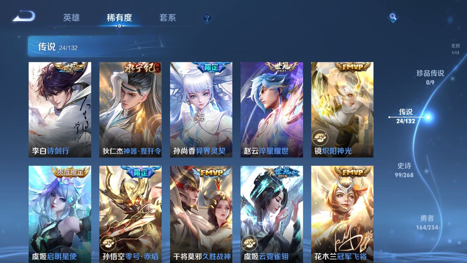 WZCMW491891王者荣耀账号详情图9