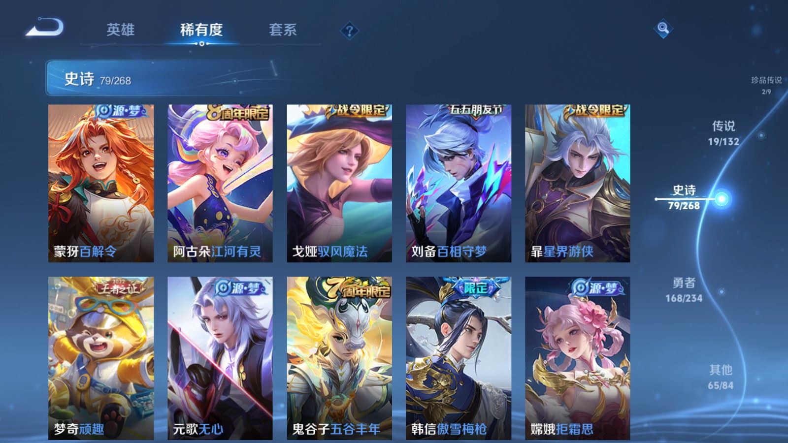 WZCMW492728王者荣耀账号详情图12