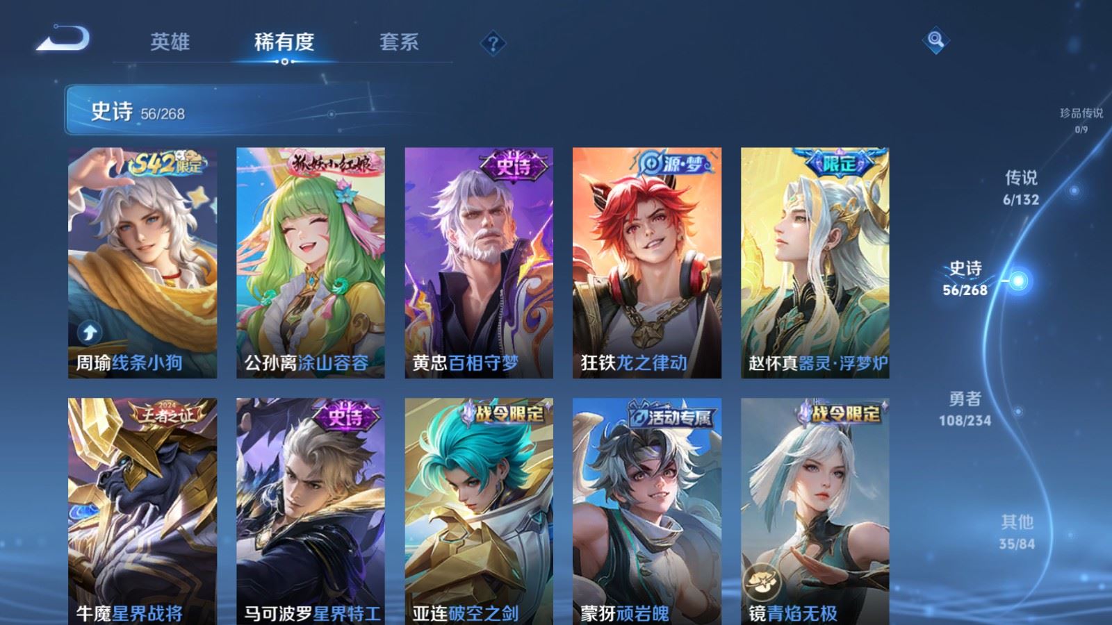 WZCMW491867王者荣耀账号详情图8 WZCMW491867王者荣耀账号详情图8