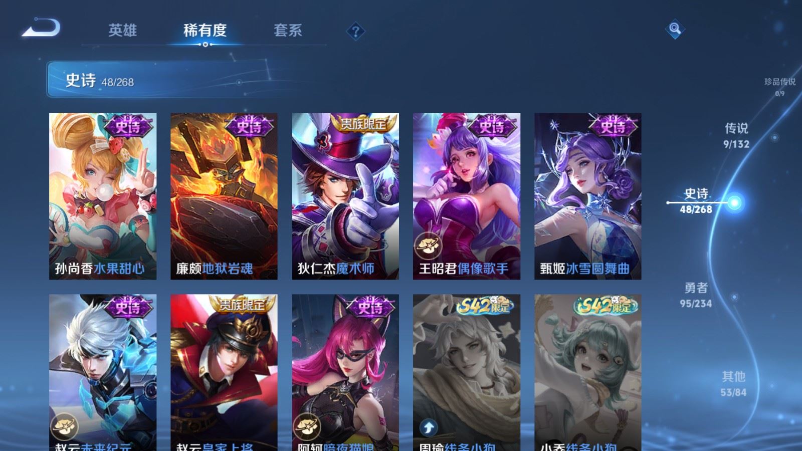 WZCMW492726王者荣耀账号详情图12