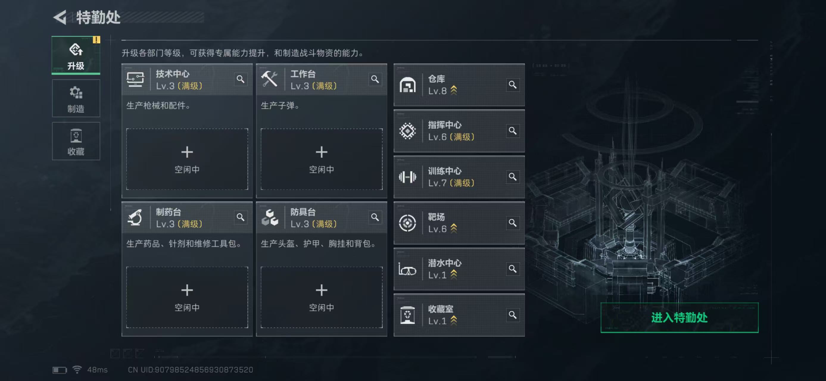 SJZCMW423516三角洲行动账号详情图11