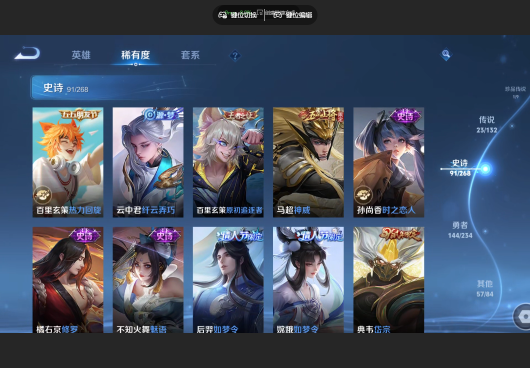 WZZM4106086王者荣耀账号详情图12