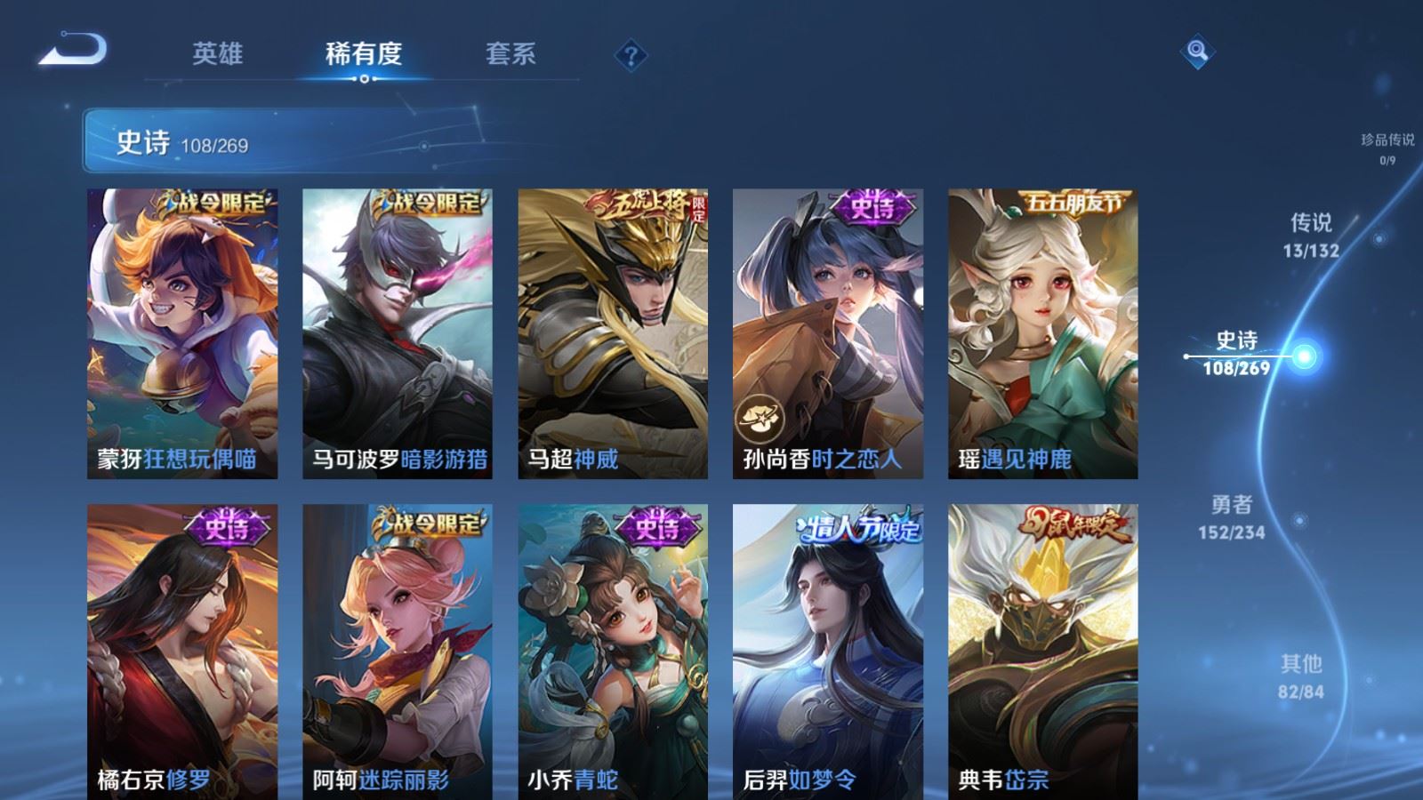 WZCMW492745王者荣耀账号详情图13