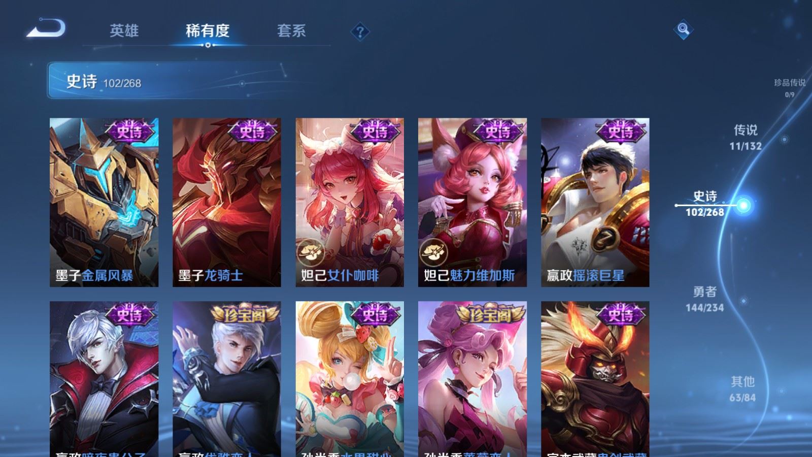 WZCMW491862王者荣耀账号详情图17