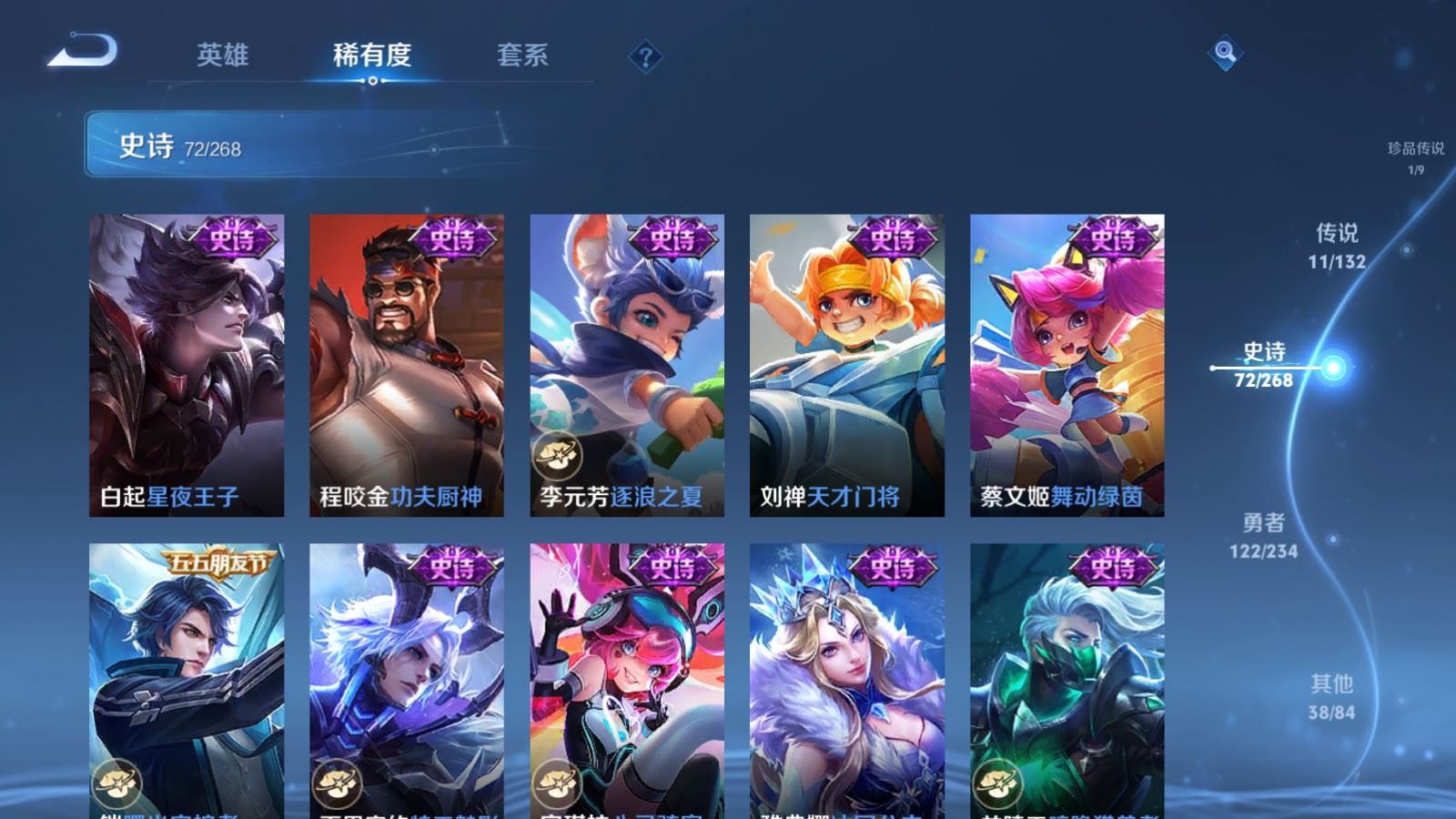 WZCMW491850王者荣耀账号详情图14 WZCMW491850王者荣耀账号详情图14