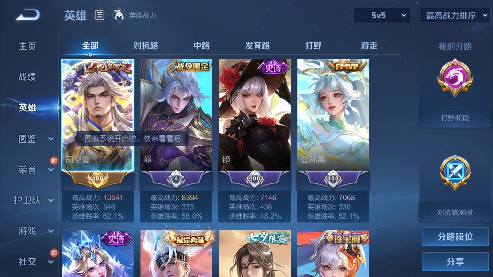 WZCMW491857王者荣耀账号详情图3