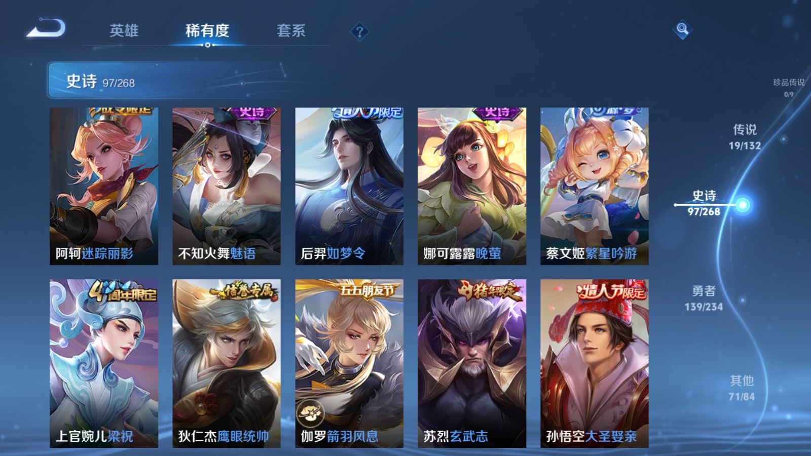 WZCMW491869王者荣耀账号详情图13