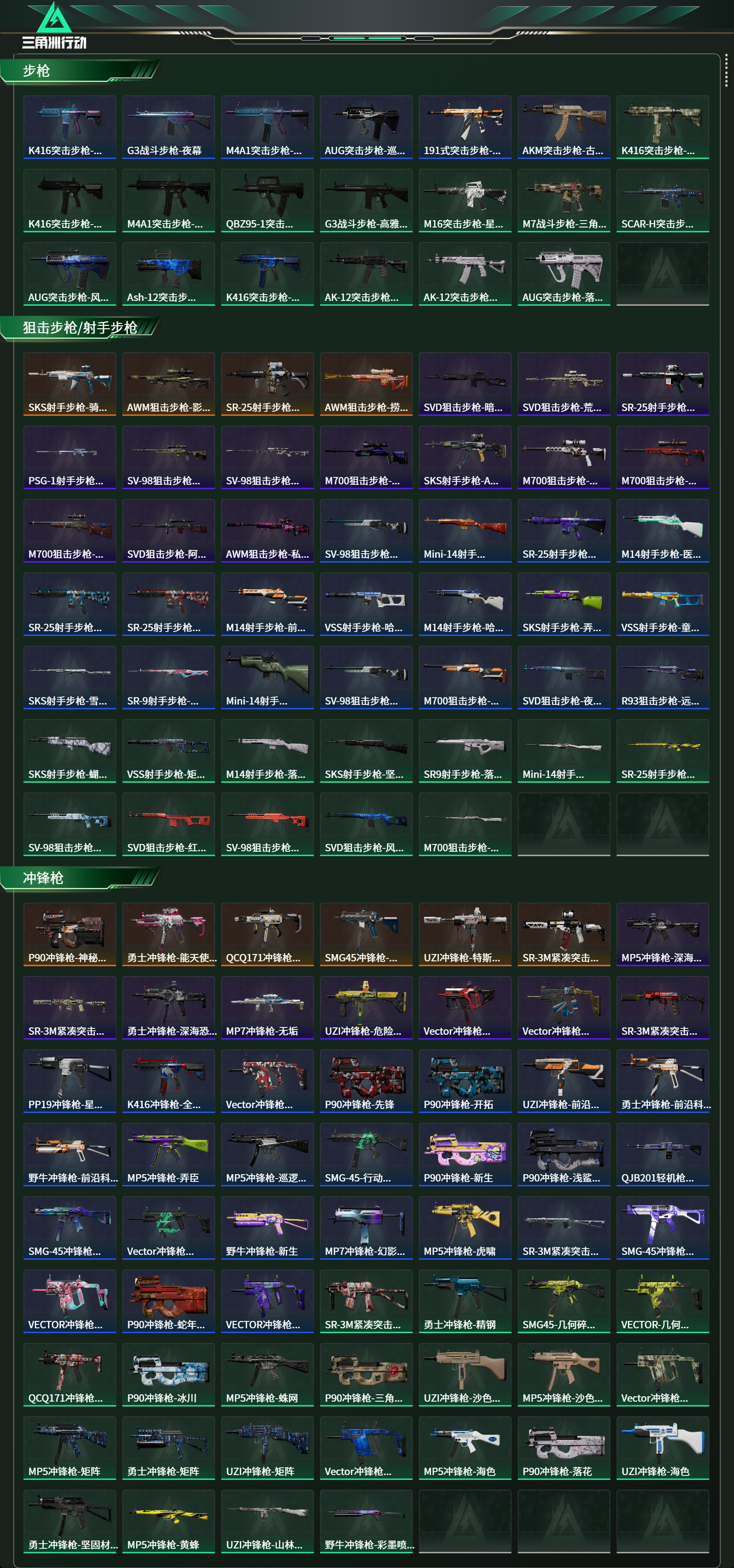 SJZCMW423774三角洲行动账号详情图14 SJZCMW423774三角洲行动账号详情图14