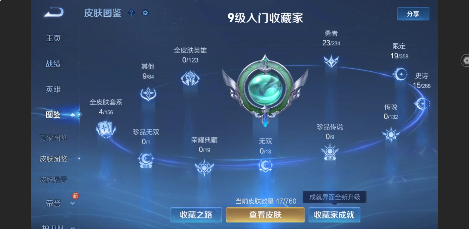 WZZM4102600王者荣耀账号详情图4