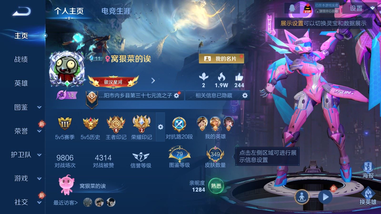 WZCMW492742王者荣耀账号详情图2