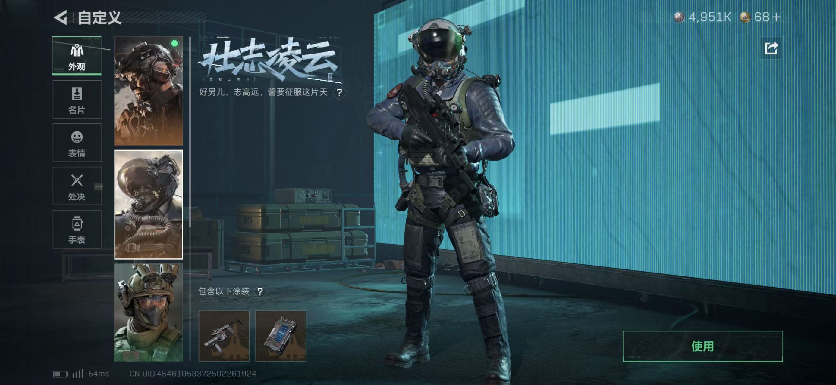 SJZCMW423774三角洲行动账号详情图5 SJZCMW423774三角洲行动账号详情图5