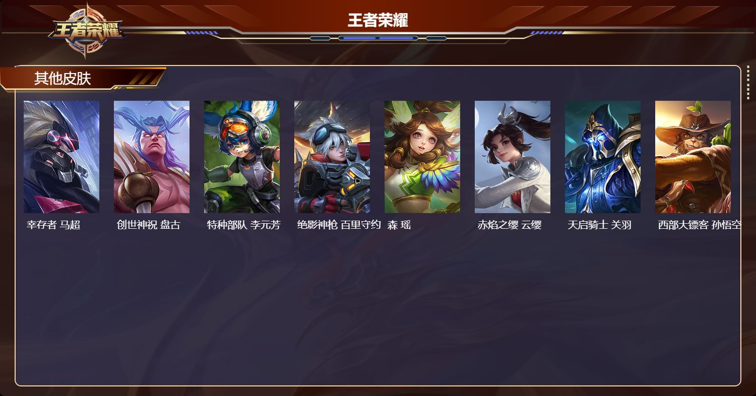 WZCMW488186王者荣耀账号详情图4 WZCMW488186王者荣耀账号详情图4