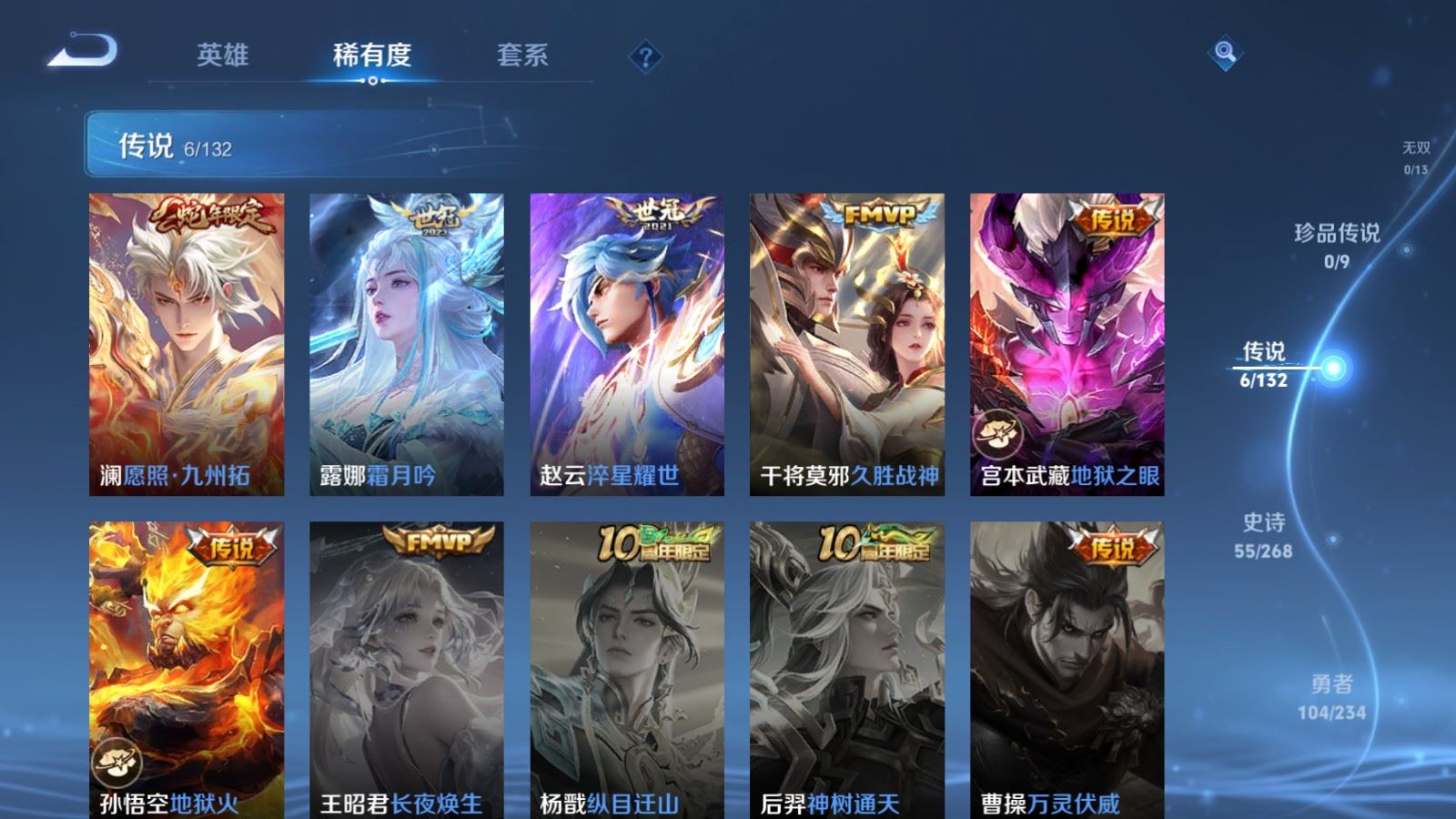 WZCMW491851王者荣耀账号详情图7