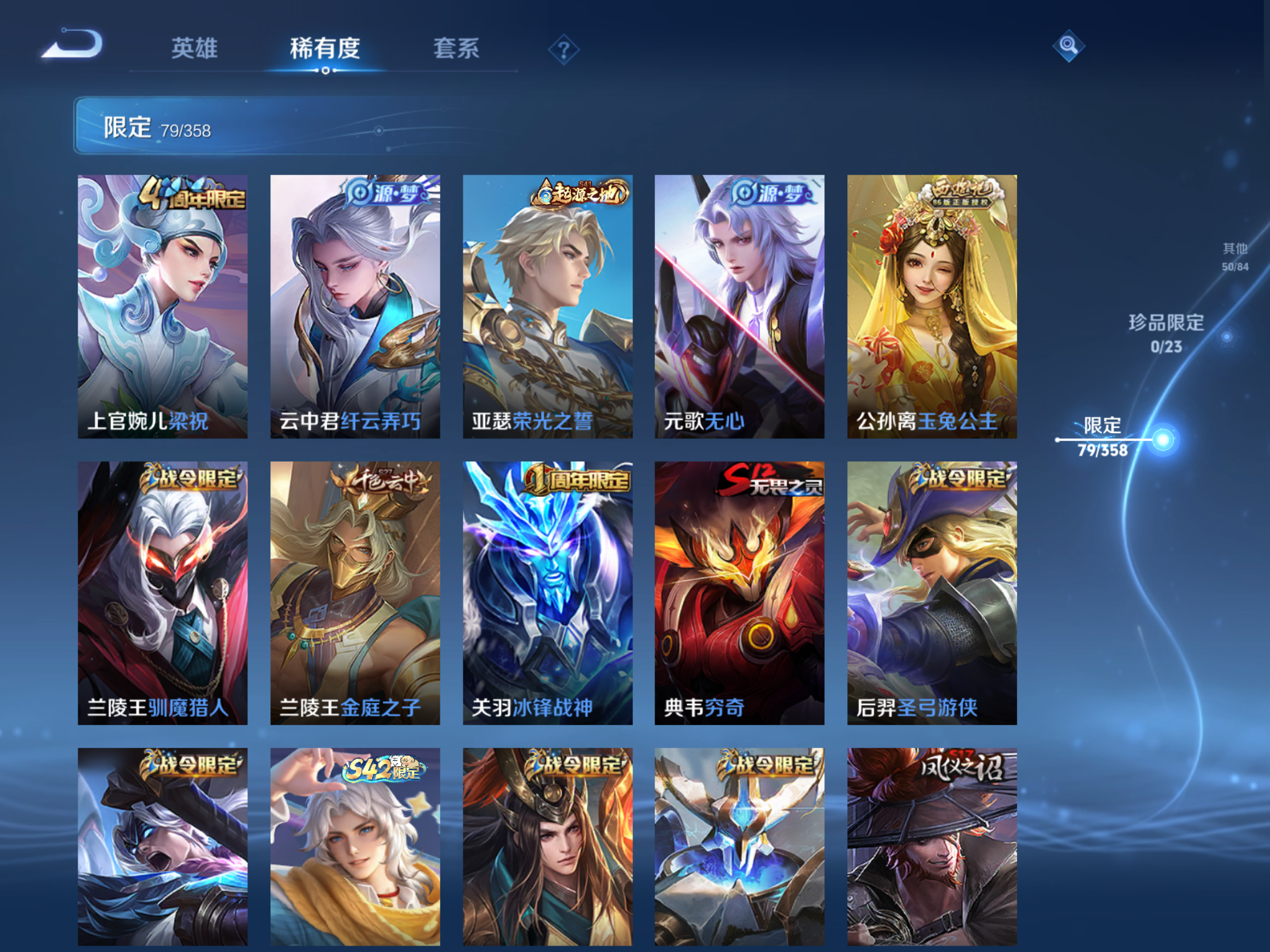 WZCMW492757王者荣耀账号详情图9 WZCMW492757王者荣耀账号详情图9