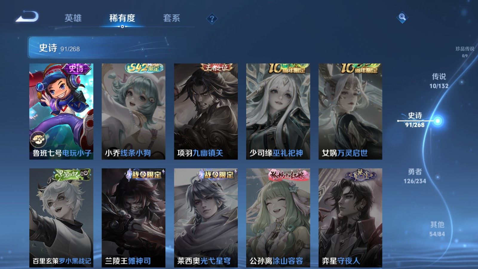 WZCMW492730王者荣耀账号详情图17 WZCMW492730王者荣耀账号详情图17