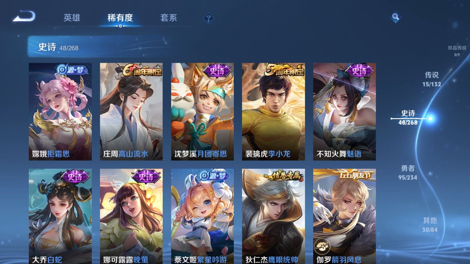 WZCMW491855王者荣耀账号详情图11 WZCMW491855王者荣耀账号详情图11