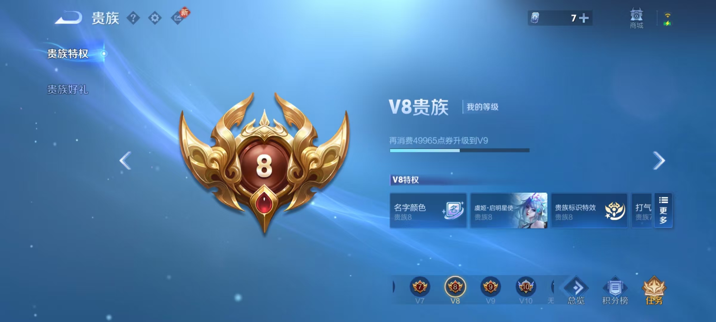 WZCMW486491王者荣耀账号详情图3 WZCMW486491王者荣耀账号详情图3