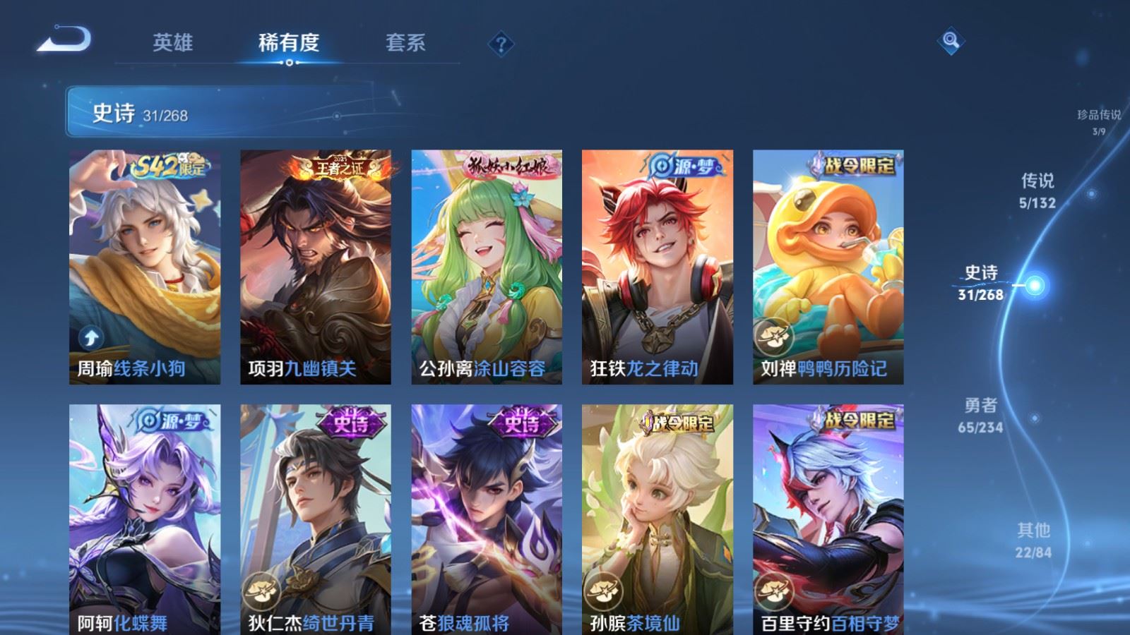 WZCMW491876王者荣耀账号详情图8