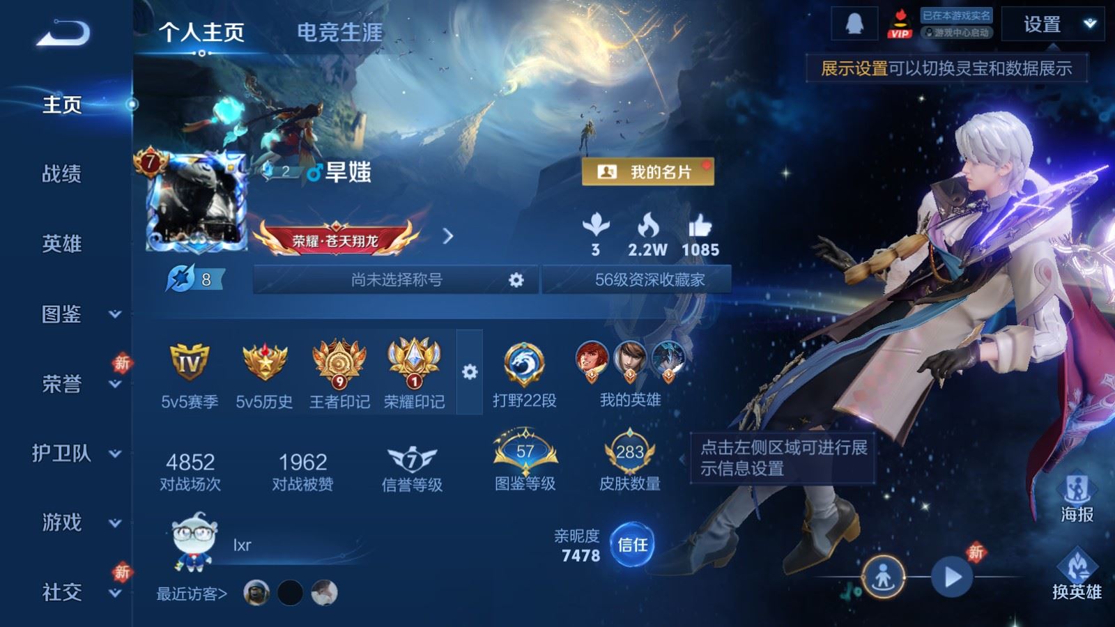 WZCMW491861王者荣耀账号详情图2 WZCMW491861王者荣耀账号详情图2