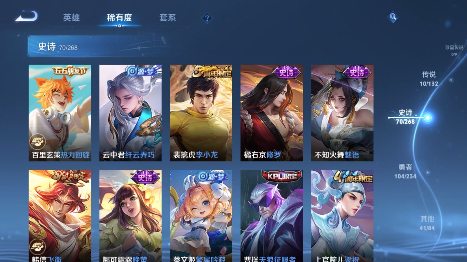 WZCMW491902王者荣耀账号详情图10