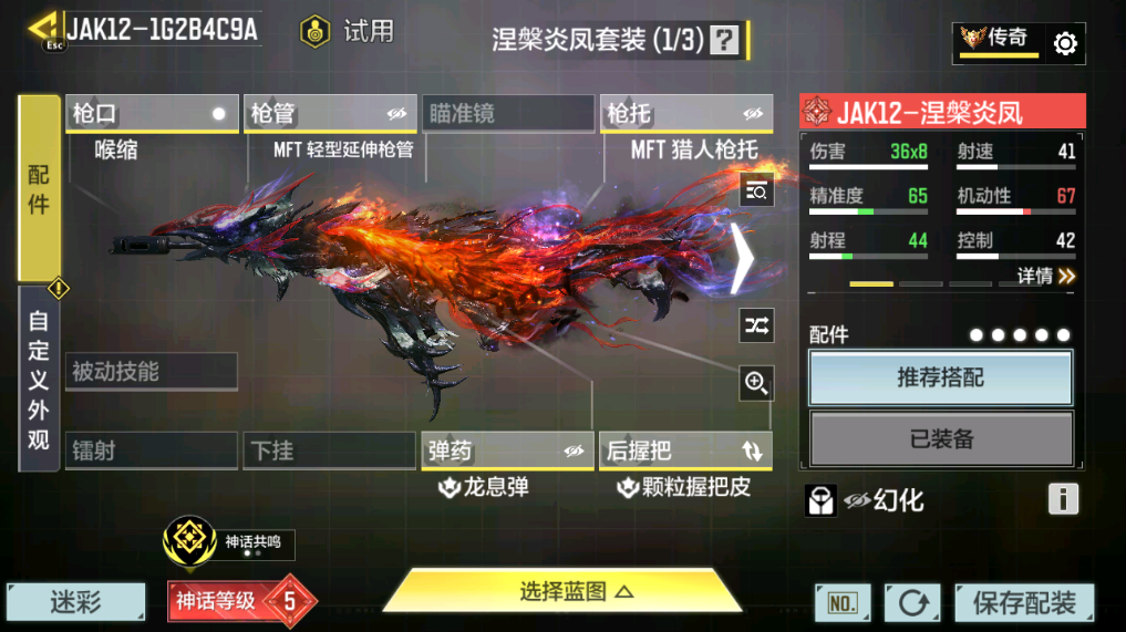 SMCMW40750使命召唤手游账号详情图44