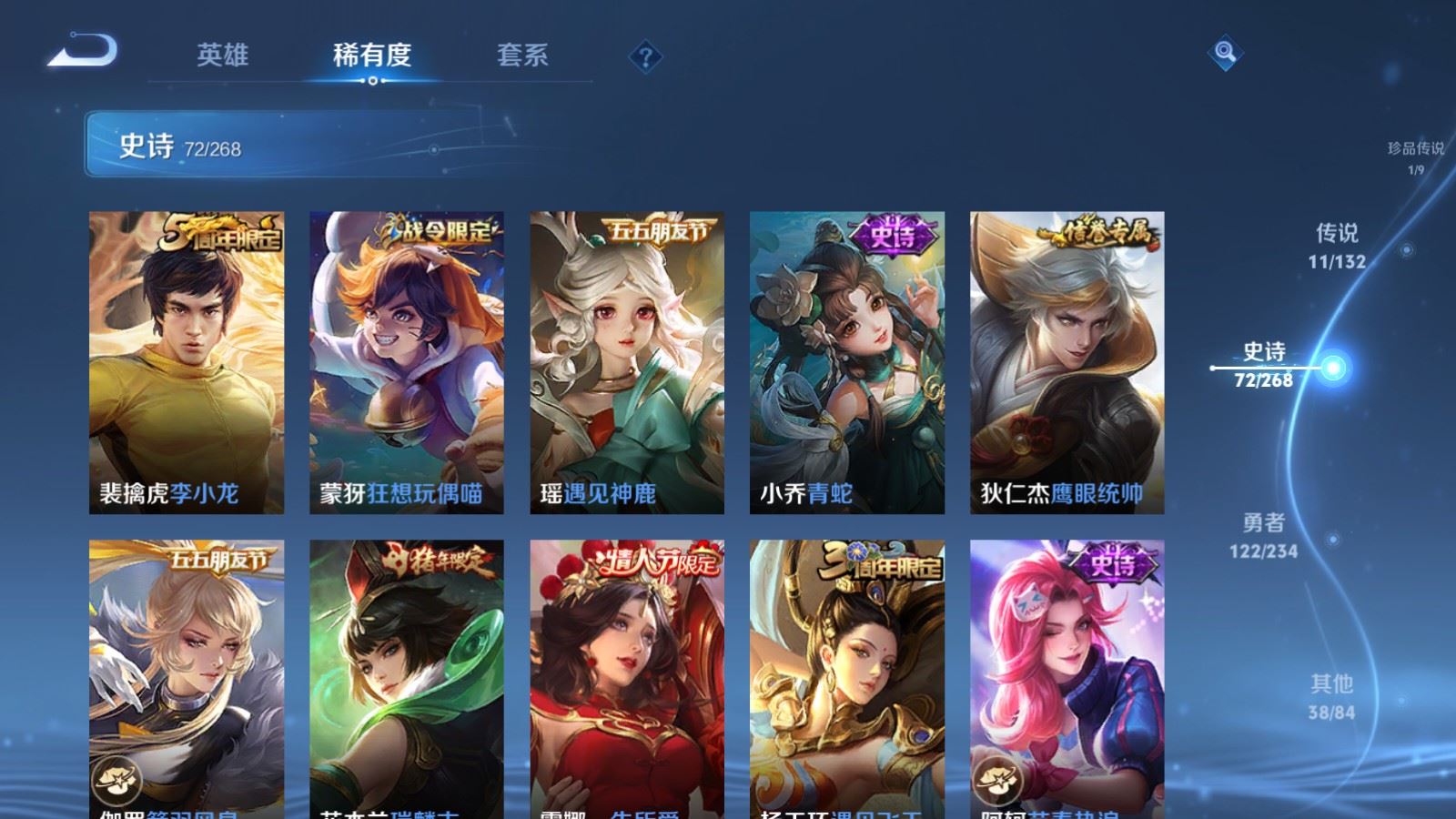 WZCMW491850王者荣耀账号详情图13 WZCMW491850王者荣耀账号详情图13