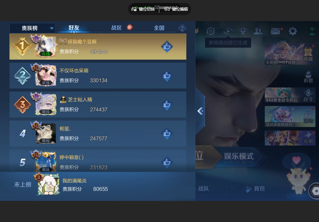 WZZM4106086王者荣耀账号详情图19