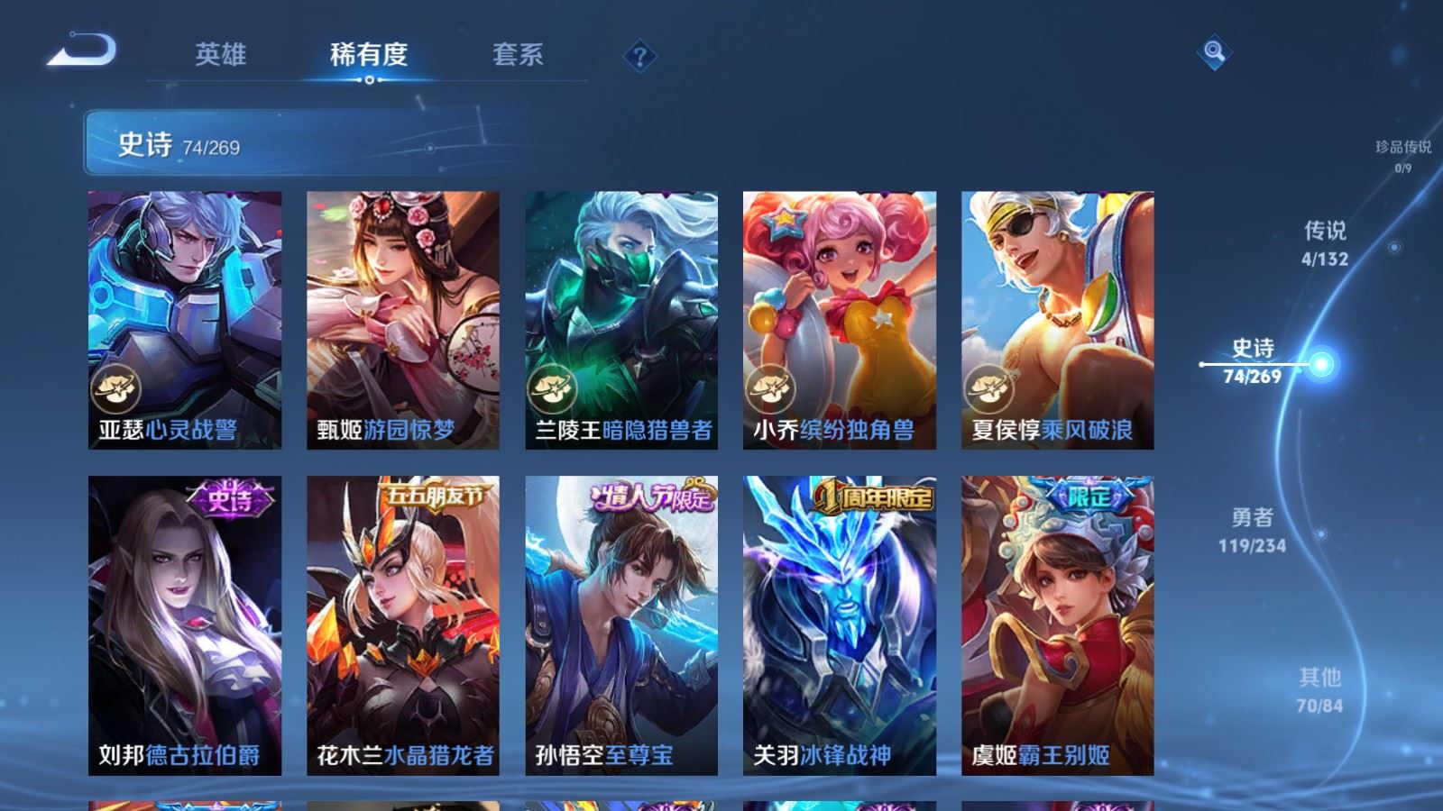 WZCMW492713王者荣耀账号详情图11