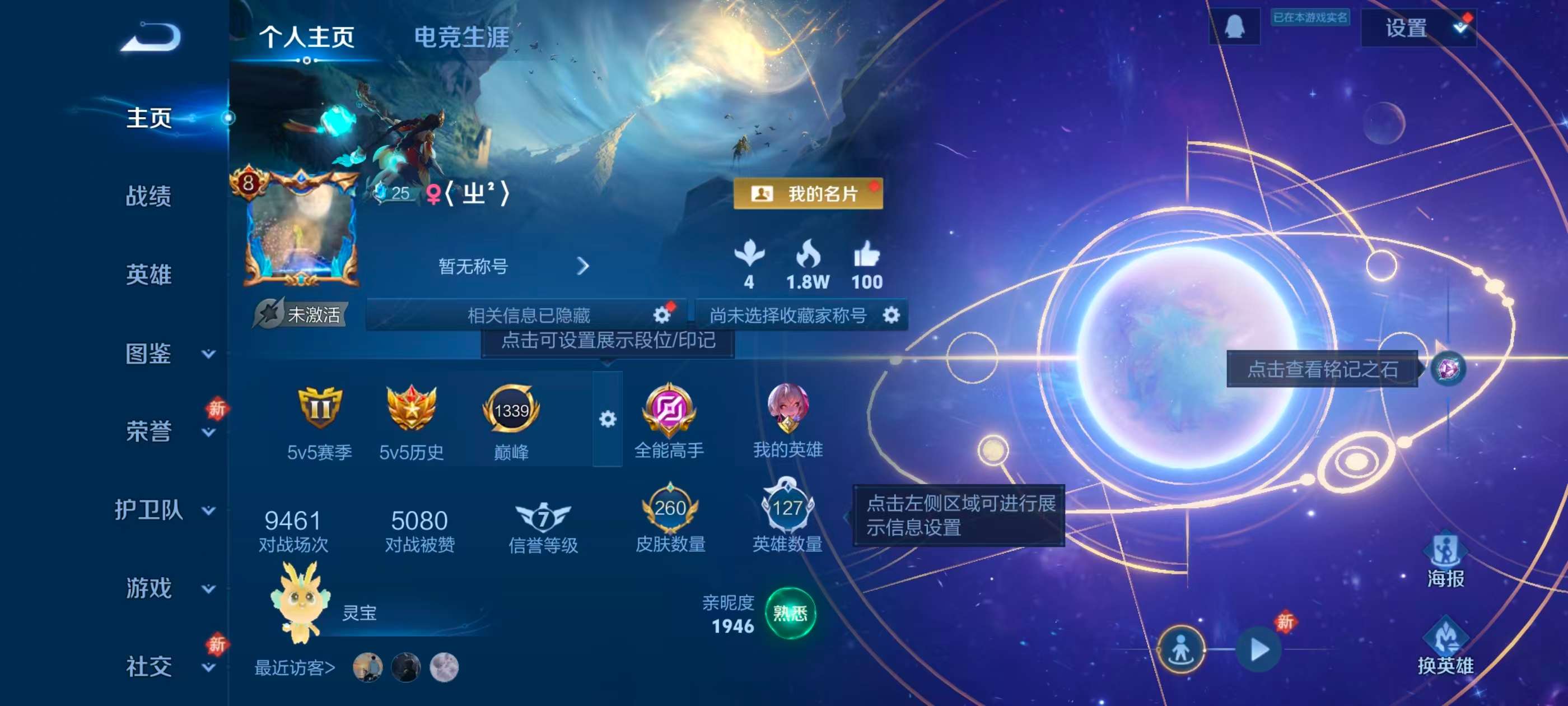 WZCMW486591王者荣耀账号详情图2 WZCMW486591王者荣耀账号详情图2