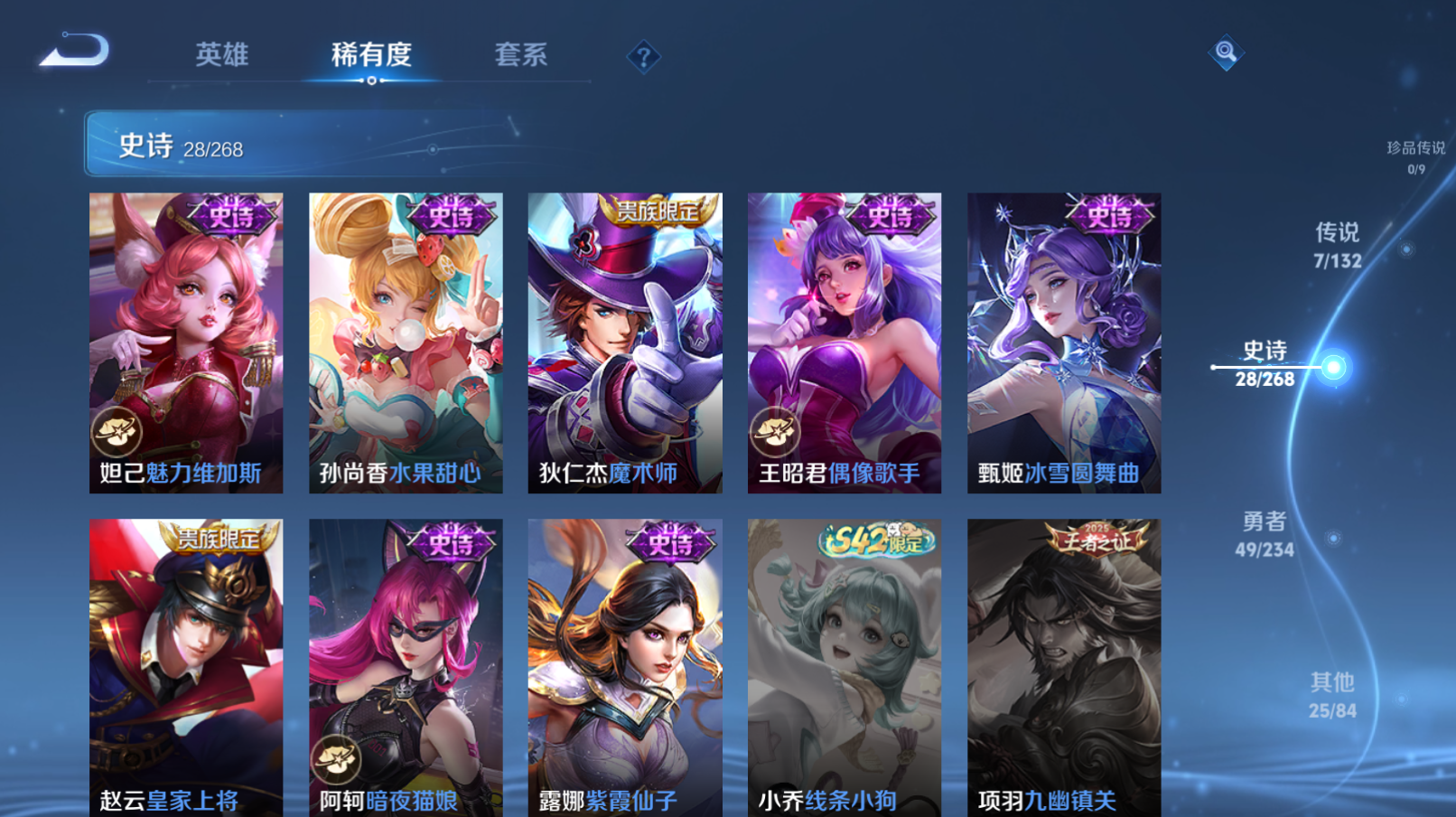 WZZM4106123王者荣耀账号详情图6 WZZM4106123王者荣耀账号详情图6