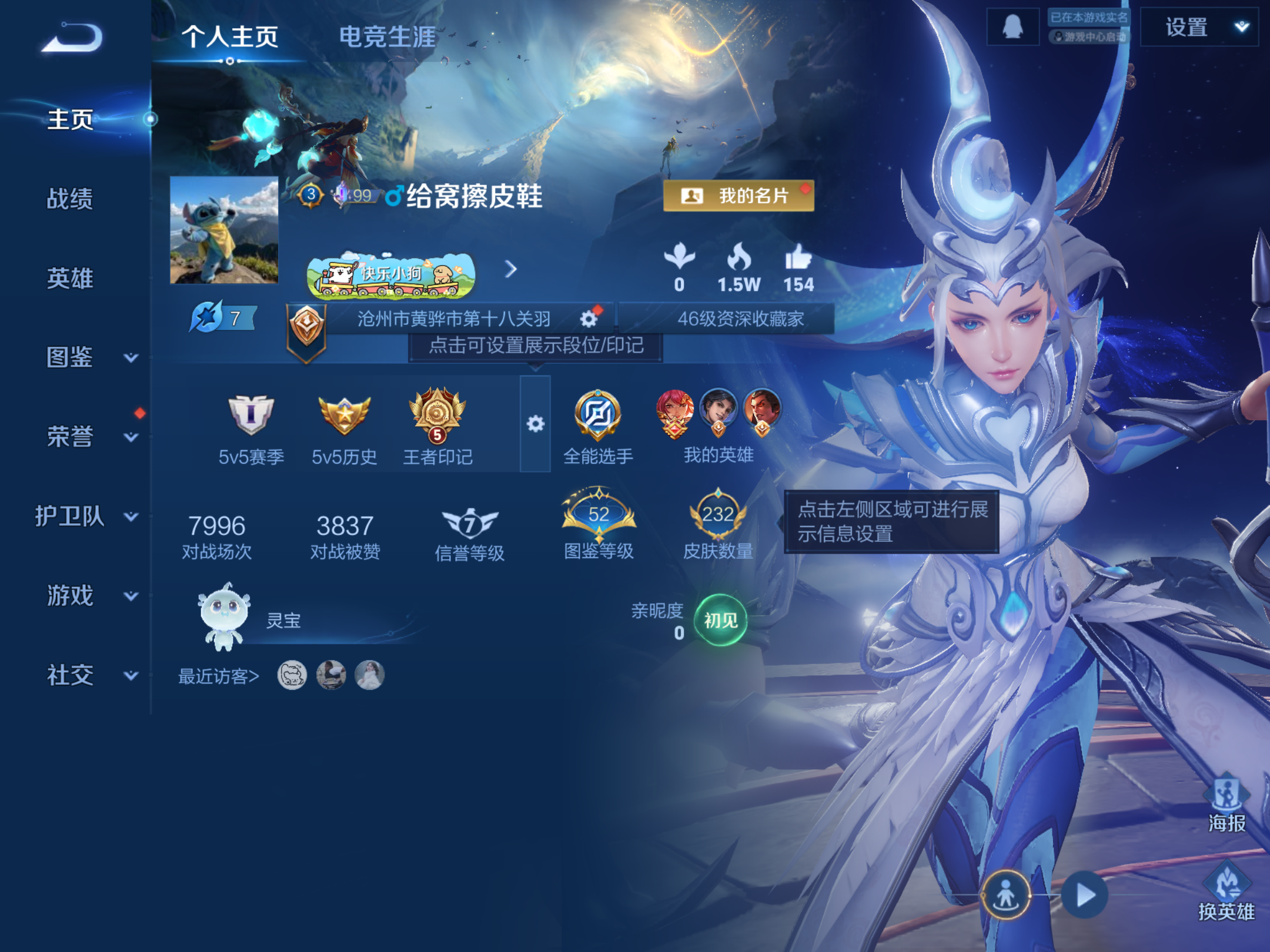 WZCMW492757王者荣耀账号详情图3 WZCMW492757王者荣耀账号详情图3