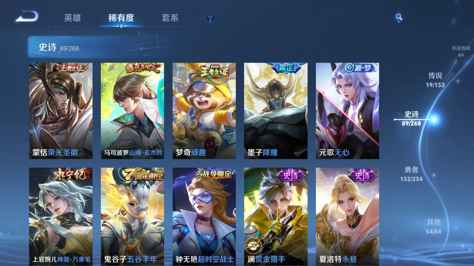 WZCMW491863王者荣耀账号详情图10