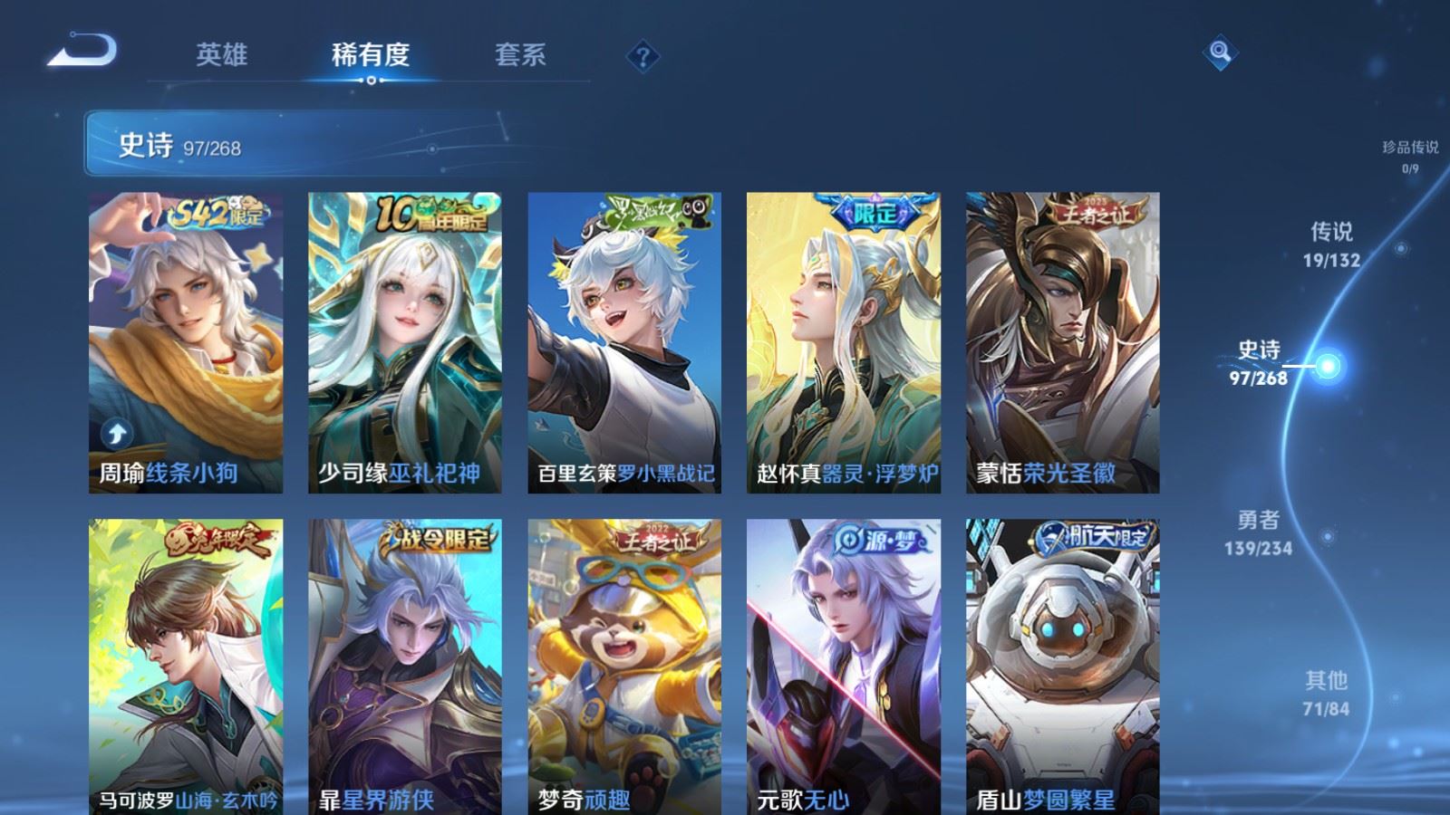 WZCMW491869王者荣耀账号详情图9