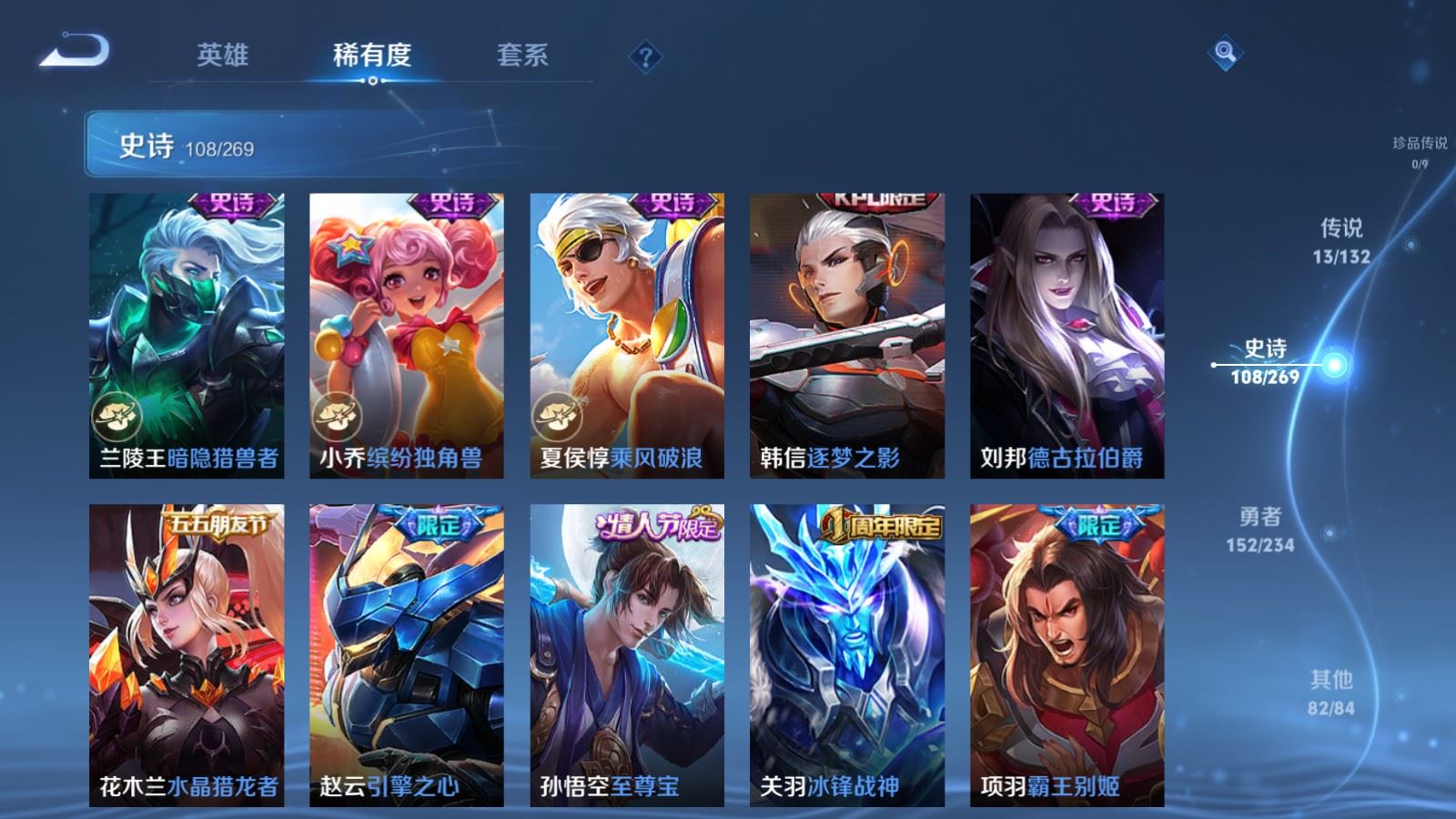 WZCMW492745王者荣耀账号详情图17