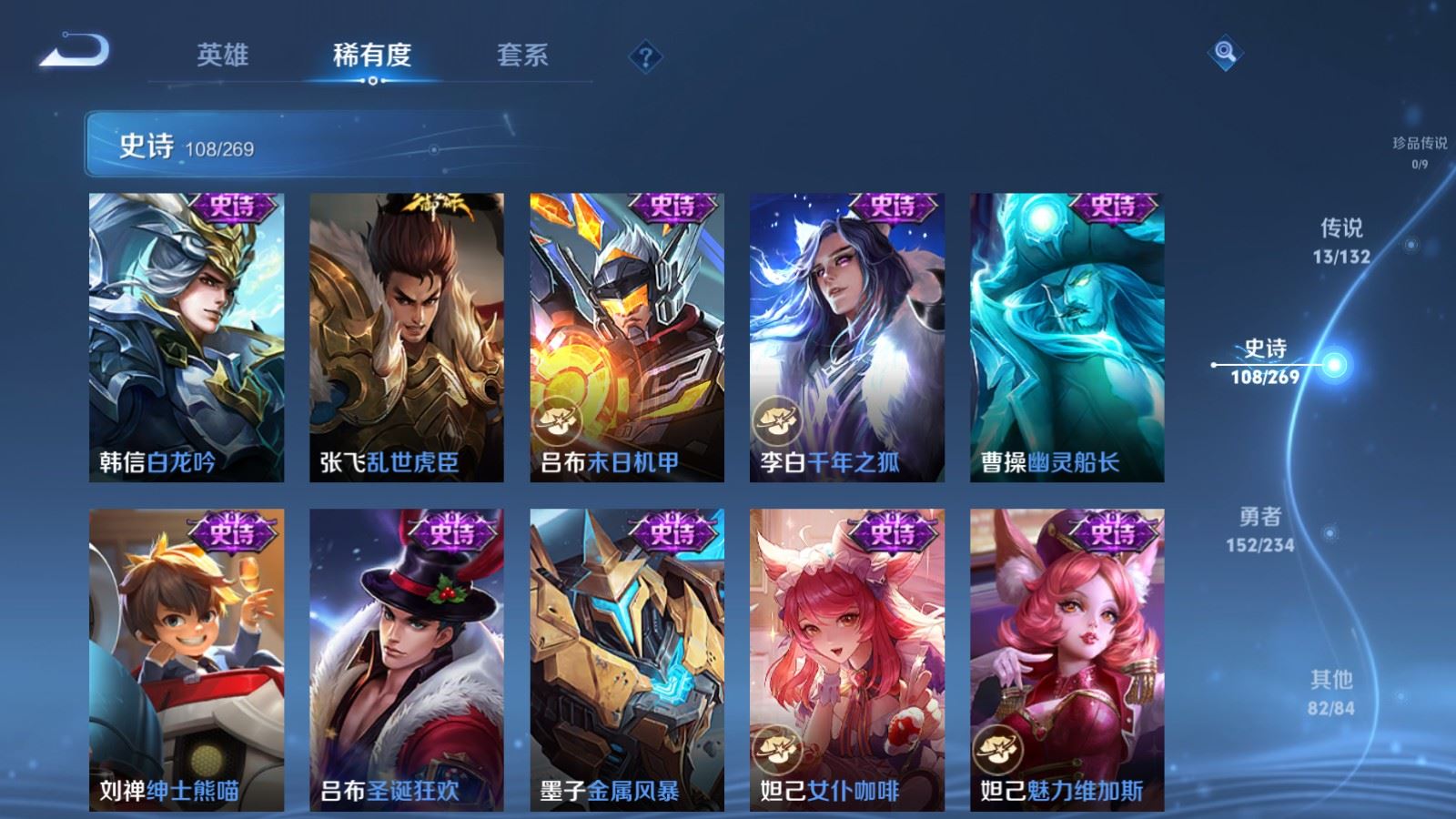 WZCMW492745王者荣耀账号详情图18