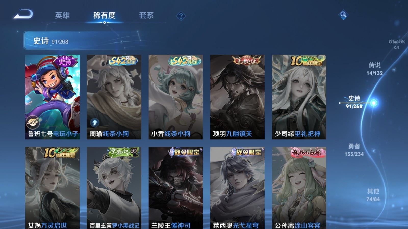 WZCMW492733王者荣耀账号详情图18 WZCMW492733王者荣耀账号详情图18