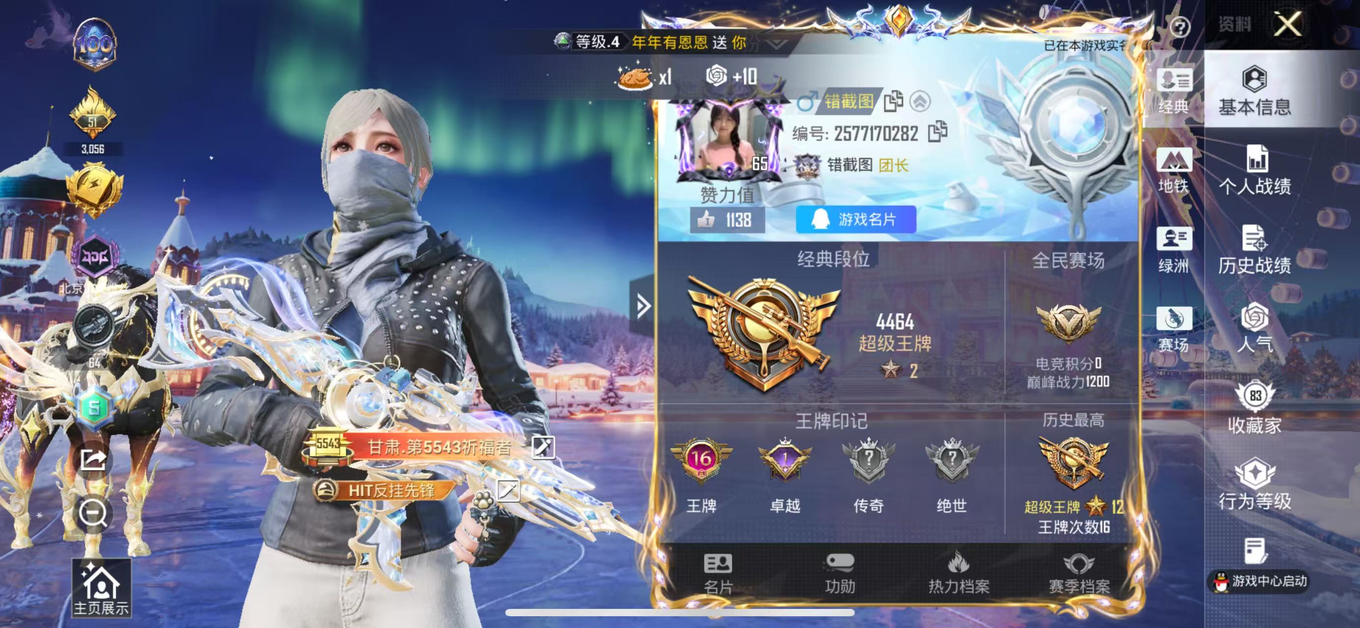 HPCMW445062和平精英账号详情图2