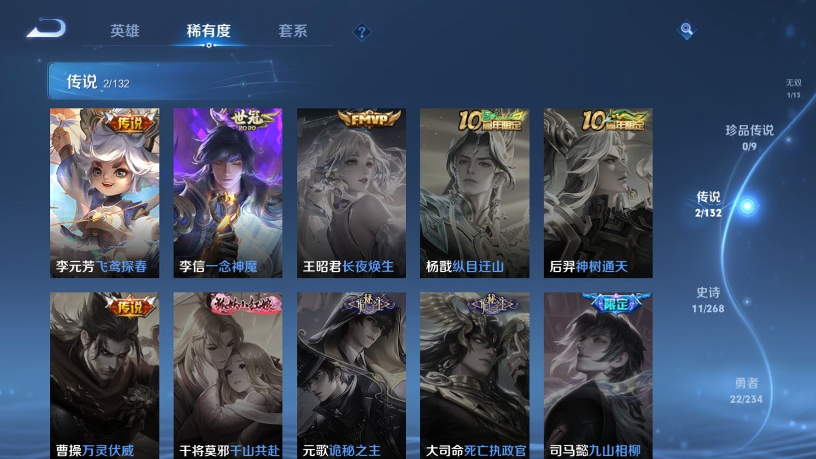 WZCMW492716王者荣耀账号详情图7