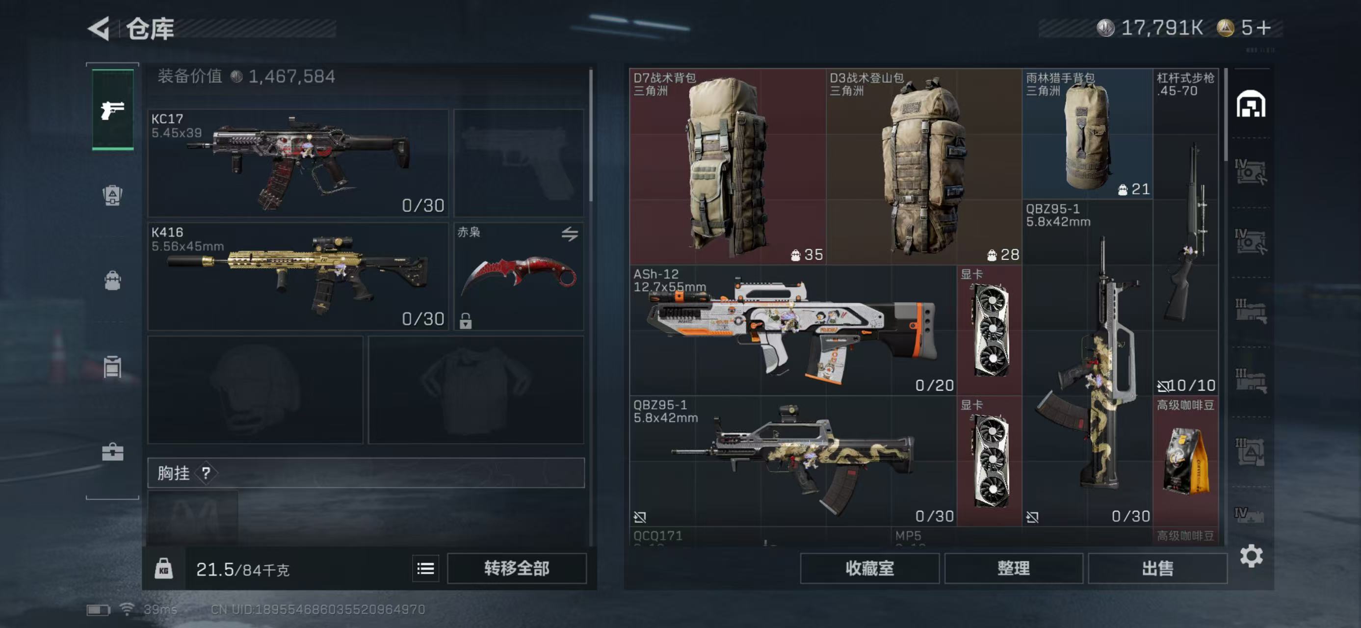 SJZCMW423771三角洲行动账号详情图6 SJZCMW423771三角洲行动账号详情图6