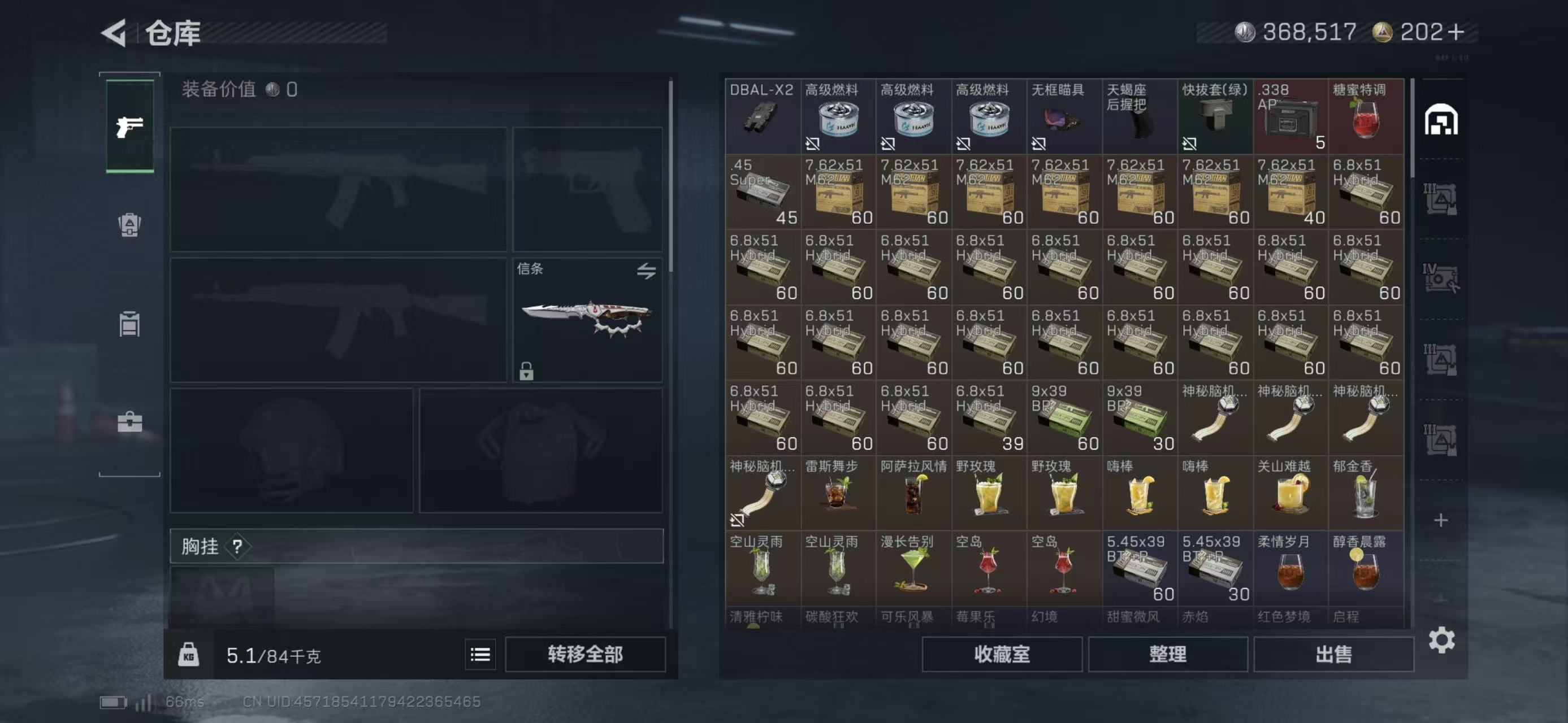 SJZCMW423584三角洲行动账号详情图8