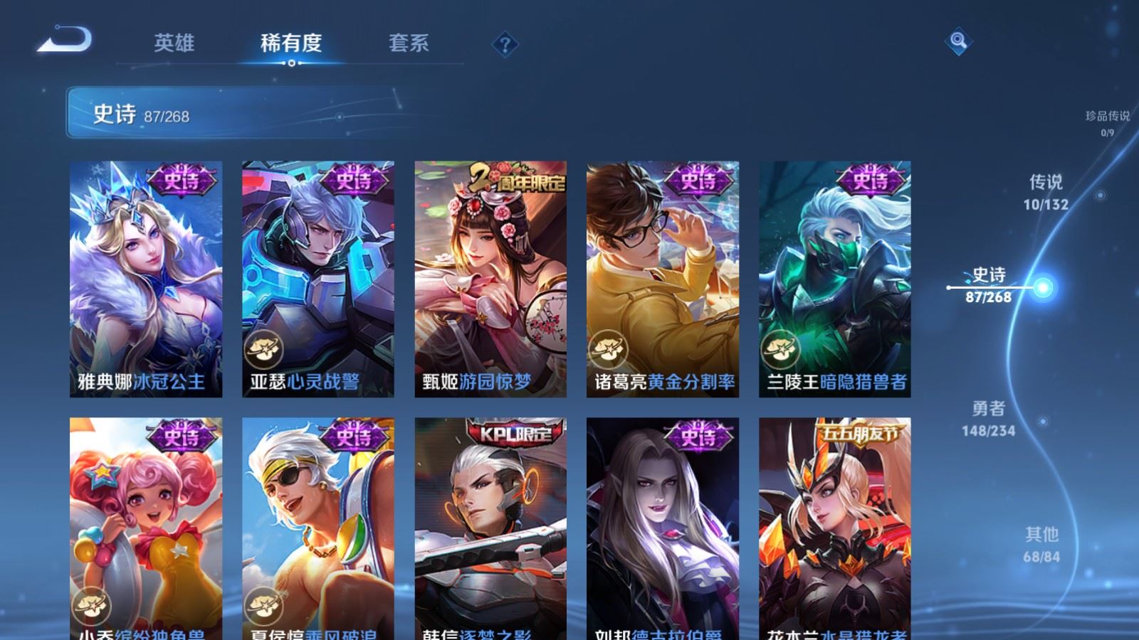 WZCMW492724王者荣耀账号详情图13 WZCMW492724王者荣耀账号详情图13