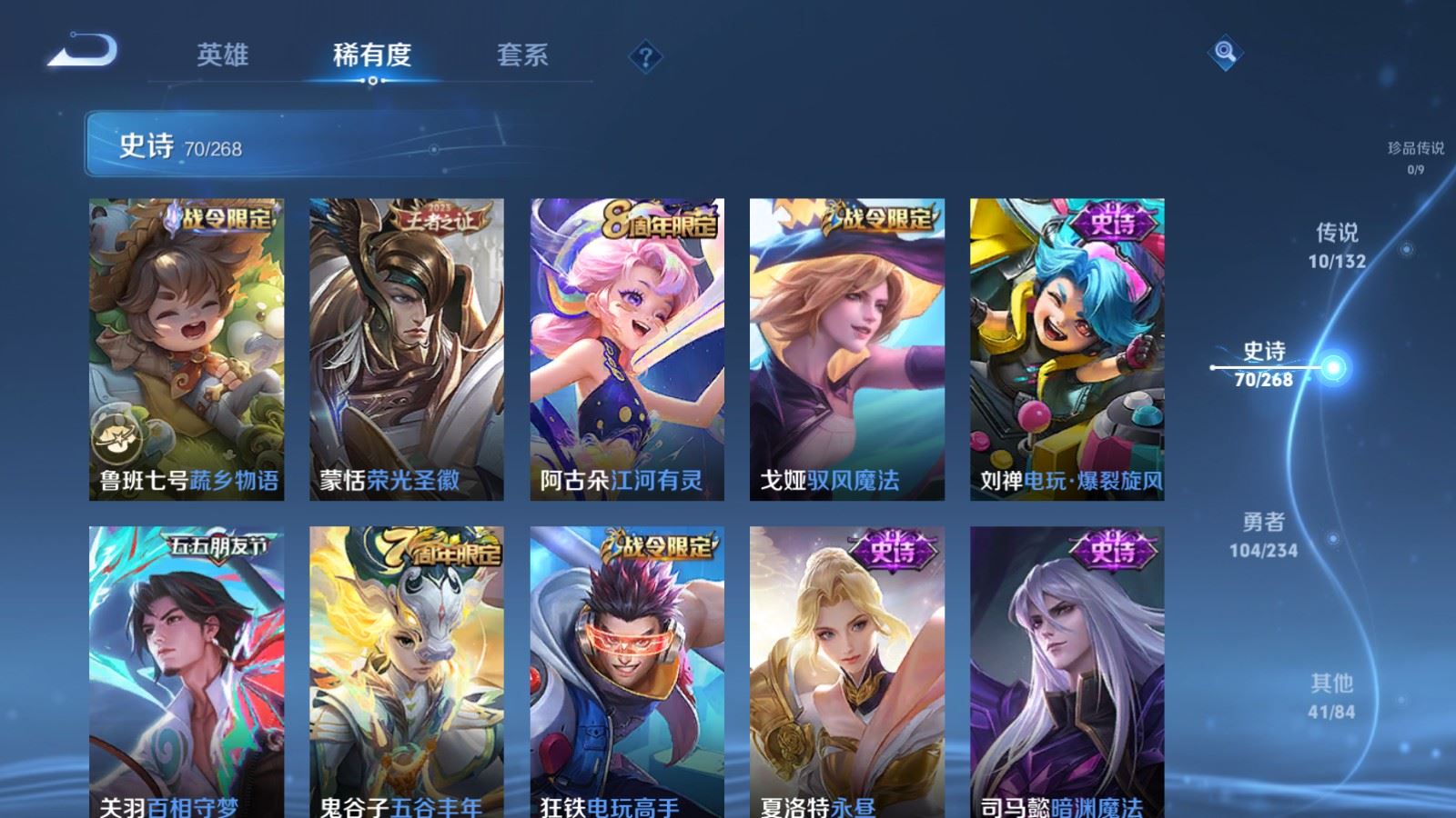 WZCMW491902王者荣耀账号详情图9