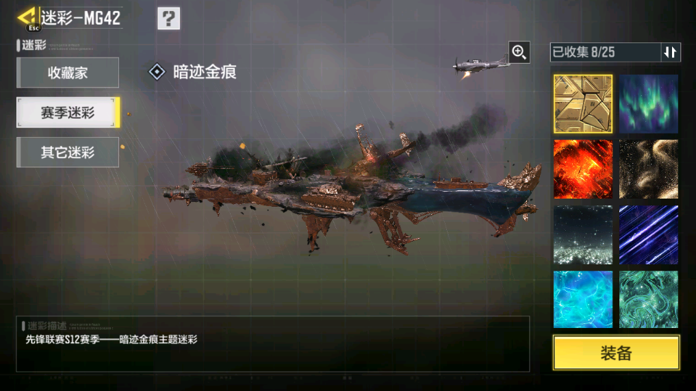 SMCMW40750使命召唤手游账号详情图38