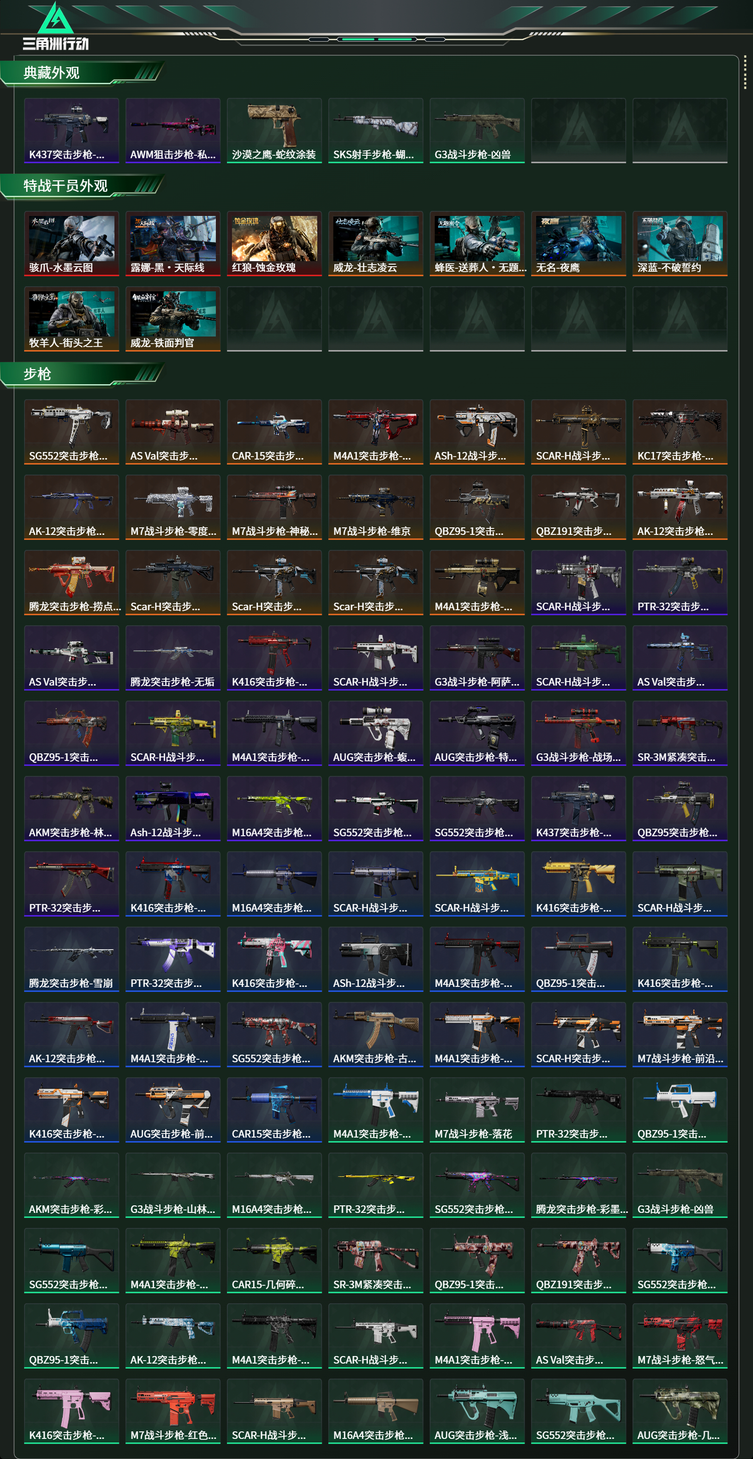 SJZCMW423774三角洲行动账号详情图13 SJZCMW423774三角洲行动账号详情图13