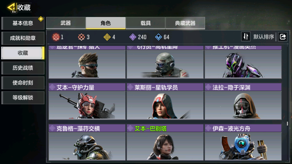 SMCMW40750使命召唤手游账号详情图25