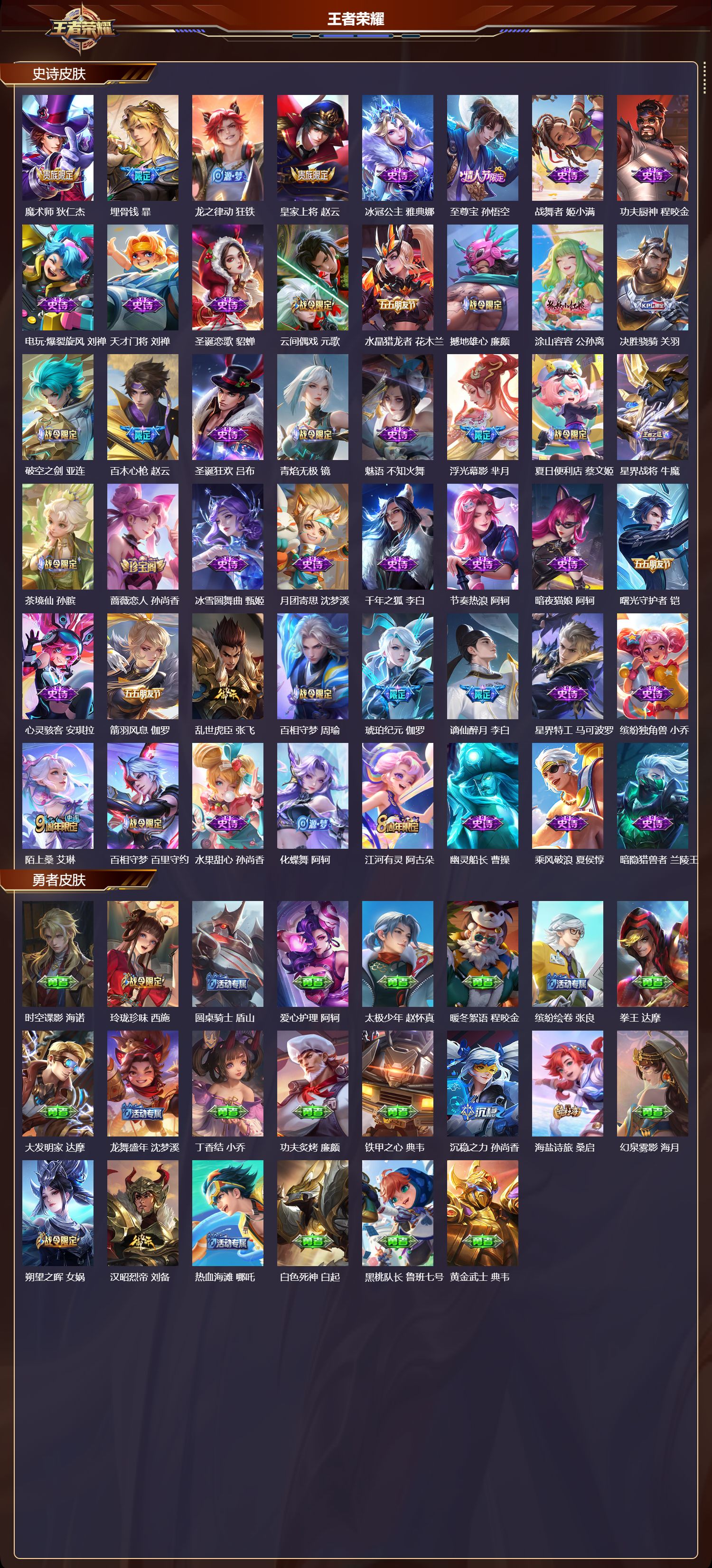 WZCMW486498王者荣耀账号详情图7 WZCMW486498王者荣耀账号详情图7