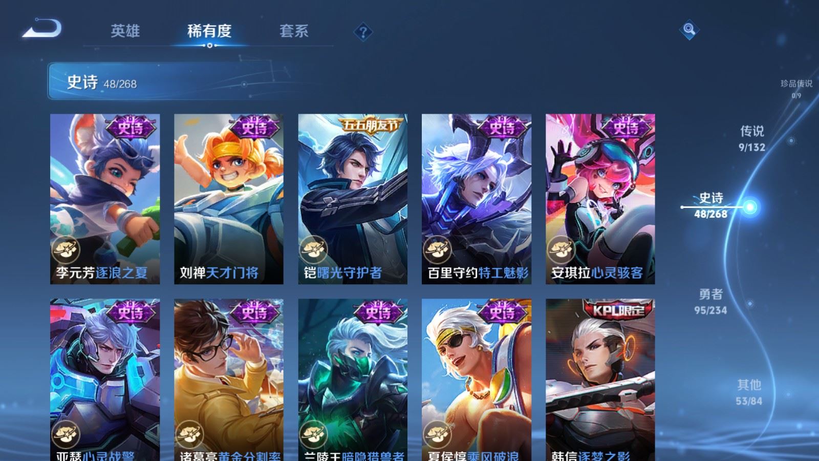 WZCMW492726王者荣耀账号详情图10