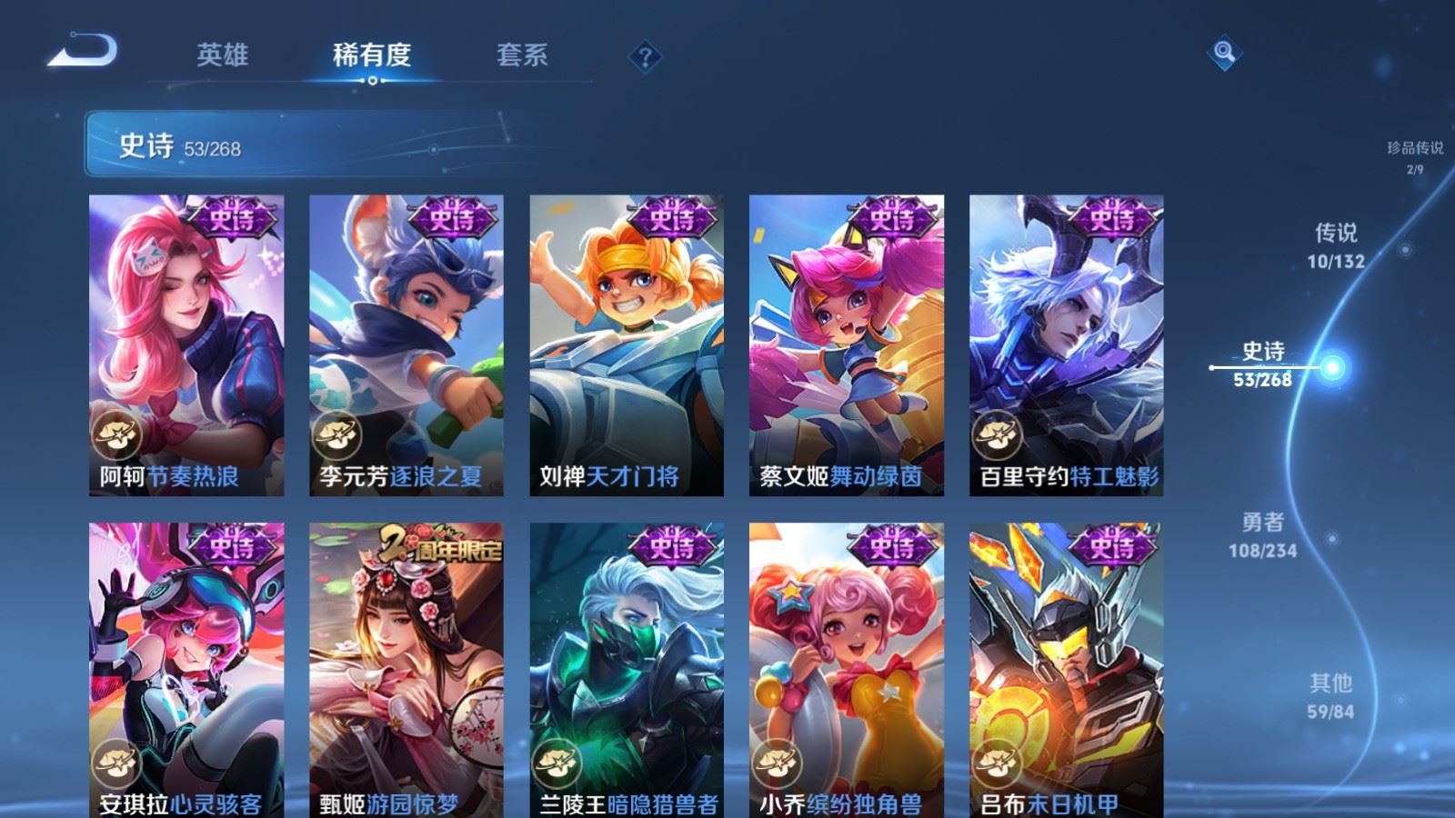 WZCMW492741王者荣耀账号详情图11 WZCMW492741王者荣耀账号详情图11